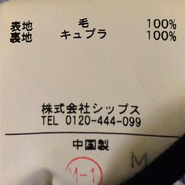 シップス SHIPS 伊製ロロピアーナ生地 super130's 3つボタン シングル 段返り ジャケット 44 / M 濃紺 袖口4つ釦 117-03-0188 / 6TD021 | SHIPS | 06