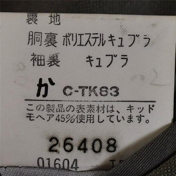 バーバリー Burberrys モヘア混 4つボタン ダブル ジャケット A6 / M グレージュ 袖口4つ釦 春夏秋対応 WF221-525-42 / 6TD038 | BURBERRY | 06