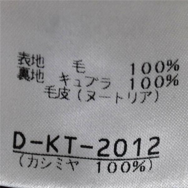 レディース】Claire ELMOREA カシミヤ100％ 取外し可能ヌートリア毛皮ファー付 ロングコート L / 13号 ブラック 7674-21004 / 6TD048 | ブランド登録なし | 05