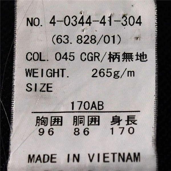 オンリー ONLY 伊製生地 2つボタン シングル ジャケット + 4つ釦ベスト 170AB / S ダークグレー 袖口4つ釦 4-0344-41-304 / 6TE029 | ONLY | 05