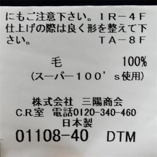 マッキントッシュ MACKINTOSH LONDON super100's 2つボタン シングル ジャケット L ブラック 三陽商会 G1P97-202-29 / 6TF003 | MACKINTOSH LONDON | 05