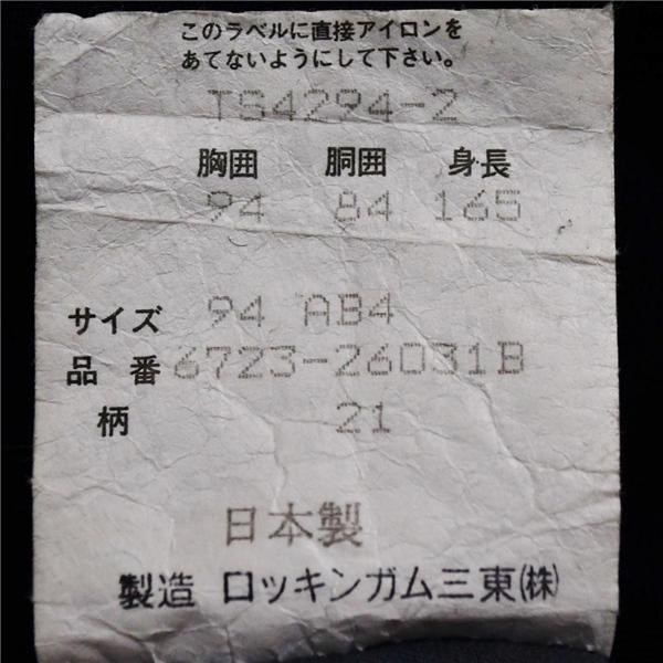 Reizmann 3ピース 2つボタン シングルスーツ M AB4 ダークネイビー ストライプ ノータック 開き見せ 6723-26031B 合物 春秋 6XA015 | ブランド登録なし | 05