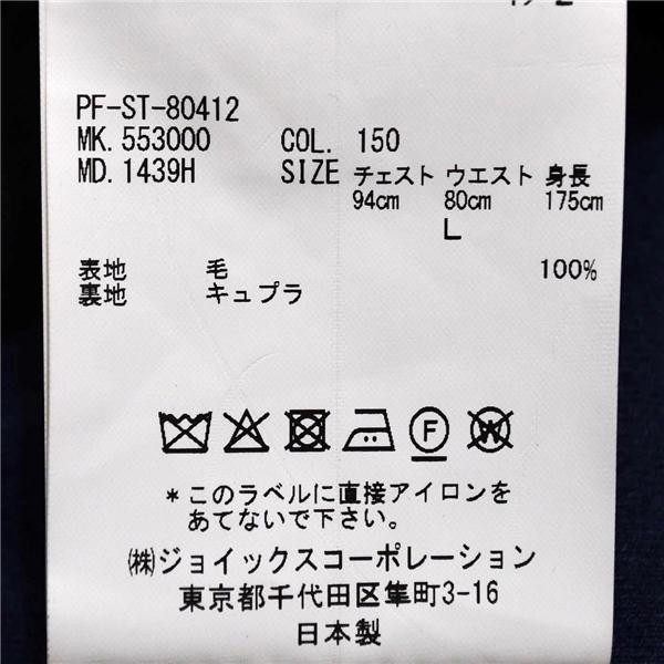 新品同様 未使用品 ポールスミス 伊製 ロロピアーナ 130's 2つボタン シングルスーツ L YA7 ダークネイビー ノータック PF-ST-80412 6XB090 | Paul Smith | 05