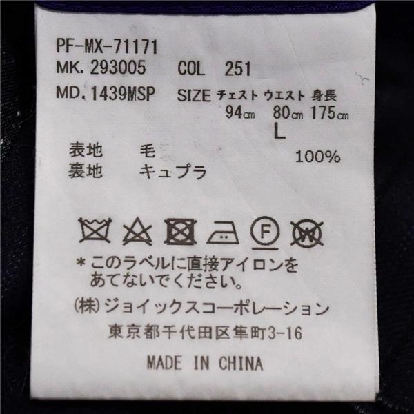 ポールスミス 英国製 ドーメル生地 2つボタン シングルスーツ L A6 ダークグレー ストライプ ノータック PF-MX-71171 合物 春秋 6XB091 | Paul Smith | 05