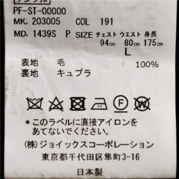 ポールスミス 伊製 ゼニア生地 2つボタン シングルスーツ L A6 ダークネイビー ストライプ ノータック PF-ST-00000 合物 春秋 6XB092 | Paul Smith | 05