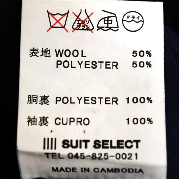 スーツセレクト 3ピース 2つボタン シングルスーツ S A4 ダークネイビー ノータック 袖口4つ釦 開き見せ BLK1651 合物 春夏秋 6XC016 | SUIT SELECT | 05