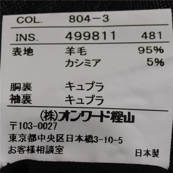五大陸 カシミヤ混 2つボタン シングルスーツ L AB7 ダークグレー 袖口4つ釦 開き見せ gotairiku SR-GO-IA-0155-1 合物 春秋 6XD024 | gotairiku | 05