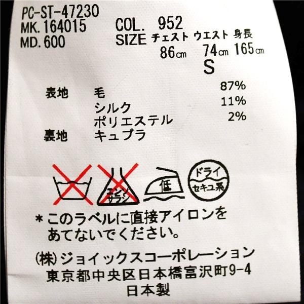 ポールスミス コレクション シルク混 2つボタン シングルスーツ S Y4 ダークグレー ストライプ ノータック PC-ST-47230 夏物 春夏 6XD033 | Paul Smith COLLECTION | 04