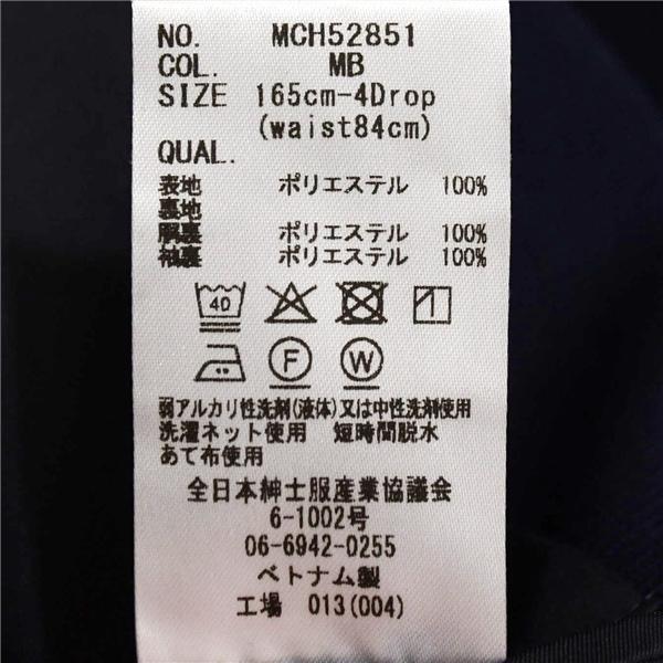 新品同様 未使用品 タグ付き ユニバーサルランゲージ 2つボタン シングルスーツ M AB4 ダークネイビー ノータック MCH52851 春夏 6XD090 | UNIVERSAL LANGUAGE | 05