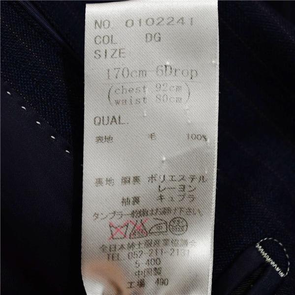 スーツカンパニー 伊製 120's生地 2つボタン シングルスーツ M A5 ダークネイビー ストライプ ノータック 0102241 合物 春秋 6XD096 | SUIT SQUARE | 05