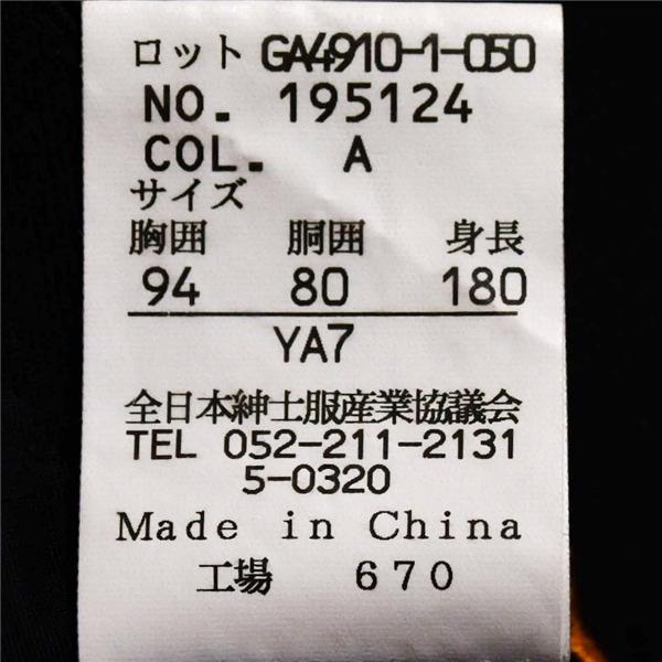 HILTON 伊製 グアベロ 130's生地 2つボタン シングルスーツ M YA7 ブラック ノータック アジャスターなし 195124 合物 春秋 6XD097 | HILTON | 04