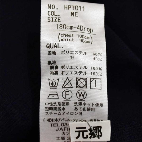 ユニバーサルランゲージ 2パンツ 段返り 3つボタン シングルスーツ L AB7 ネイビー チェック ノータック HPT011 ウォッシャブル 6XE099 | UNIVERSAL LANGUAGE | 05