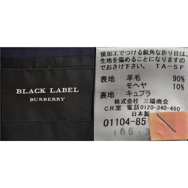 バーバリー ブラックレーベル 3ピース モヘヤ混 2つボタン シングルスーツ M A6 ダークネイビー ストライプ D1H98-860-27 6XF092 | BURBERRY BLACK LABEL | 03