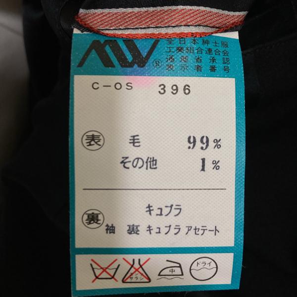 NIKKE FORMAL WEAR 拝みボタン モーニングコート BE4 L ブラック 無地 春秋冬対応 開き見せ C-OS396 6XG057 | ブランド登録なし | 05