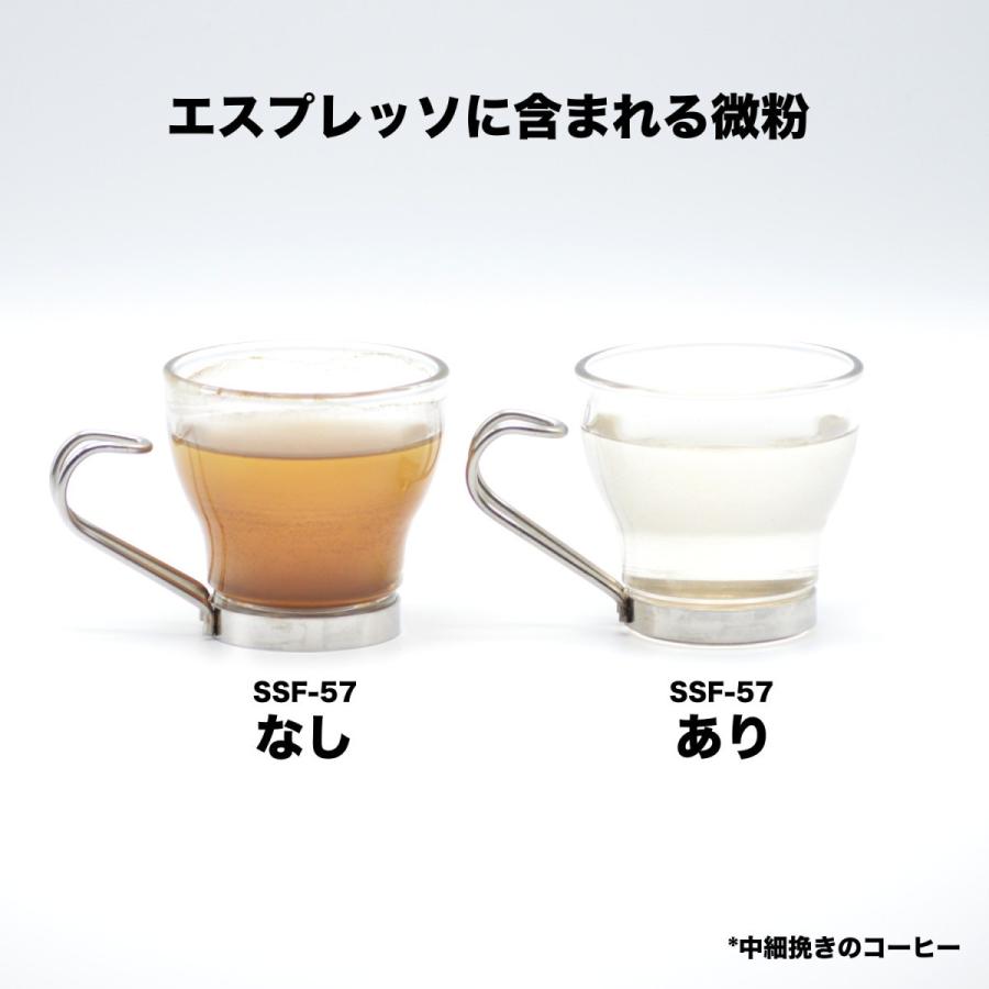 マキネッタ用　ステンレスシルキーフィルター　ＳＳＦー５７ |  | 05