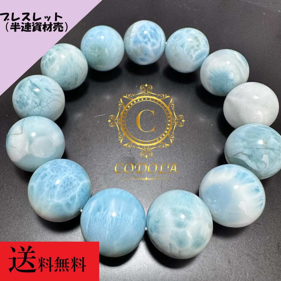 ラリマー ブレスレット 大粒 AAA 17mm 高品質 96g 大きい 