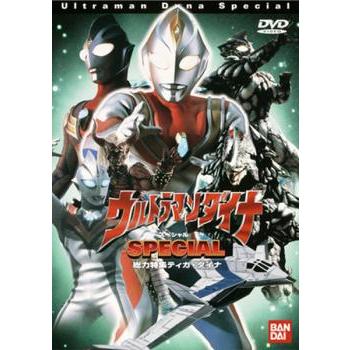ウルトラマンダイナ スペシャル レンタル落ち 中古 DVD ケース無 | 