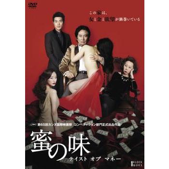 蜜の味 テイスト・オブ・マネー▽レンタル用 中古 DVD ケース無 | 