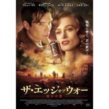 ザ・エッジ・オブ・ウォー 戦火の愛【字幕】▽レンタル用 中古 DVD ケース無 | 