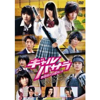 ギャル バサラ 戦国時代は圏外です レンタル落ち 中古 DVD ケース無 | 
