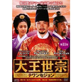 大王世宗(テワンセジョン) DVD-BOX IV キム・サンギョン (出演), キム・ヨンチョル (出演) Amazon.co.jp: 大王世宗(テワンセジョン) DVD-BOX IV : キム