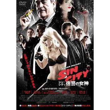 シン・シティ 復讐の女神 レンタル落ち 中古 DVD ケース無 | 