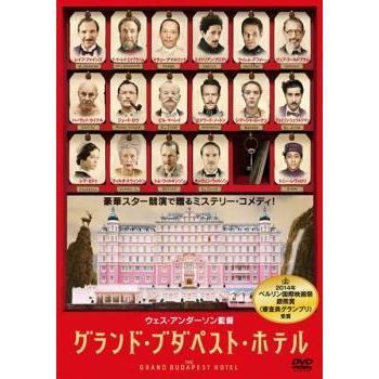 グランド・ブダペスト・ホテル レンタル落ち 中古 DVD ケース無 | 