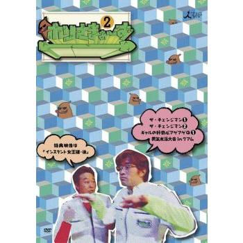 ホリさまぁ〜ず 2 レンタル落ち 中古 DVD ケース無 | 