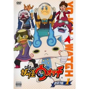 妖怪ウォッチ テレビアニメDVD 映画 16点セット 妖怪ウォッチ 2016 1(95話〜第98話)▽レンタル用 中古 DVD ケース無