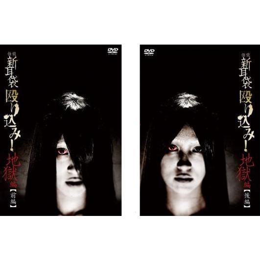 怪談新耳袋 殴り込み　【全12巻】　全巻セット作品　レンタル版DVD 怪談新耳袋 殴り込み 【全12巻】 全巻セット作品 レンタル版DVD Amazon