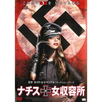 ナチス女収容所【字幕】 レンタル落ち 中古 DVD ケース無 | 