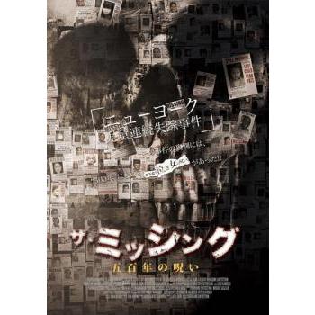 ザ・ミッシング 五百年の呪い [DVD] khxv5rg ザ・ミッシング 五百年の呪い【字幕】 レンタル落ち 中古 DVD ケース無