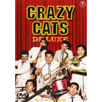 クレージーキャッツ・デラックス レンタル落ち 中古 DVD ケース無 | 