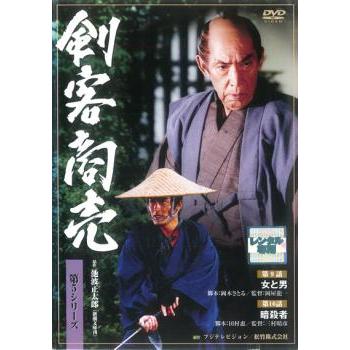 剣客商売 第5シリーズ 5(第9話、第10話)女と男 暗殺者▽レンタル用