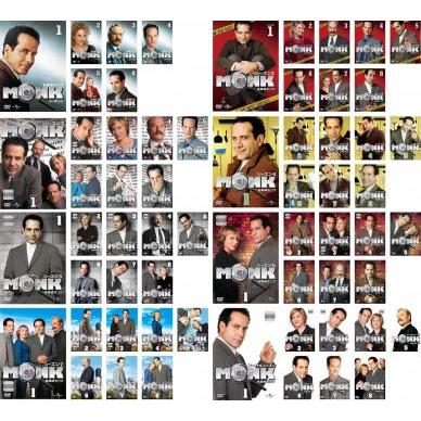 名探偵 モンク 全62枚シーズン1～ファイナルシーズン レンタル落ち