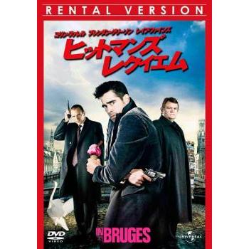 ヒットマンズ レクイエム▽レンタル用 中古 DVD ケース無 | 