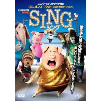 SING シング▽レンタル用 中古 DVD ケース無 : 中古 dvd販売 こづちや 