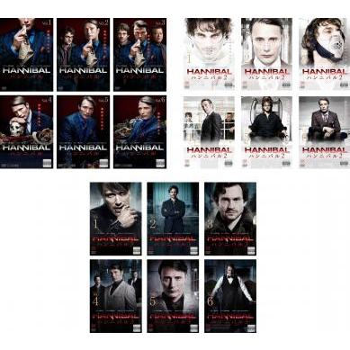 HANNIBAL ハンニバル DVD全巻セット1期+2期+3期（合計18枚）話題 HANNIBAL ハンニバル 全18枚 シーズン 1、2、3 レンタル落ち 全巻