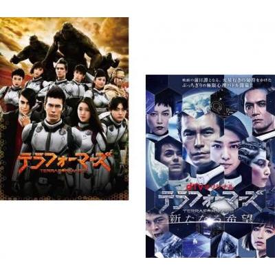 テラフォーマーズ 全2枚 劇場版 + 新たなる希望 レンタル落ち セット
