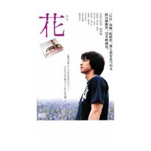 花 レンタル落ち 中古 DVD ケース無 | 