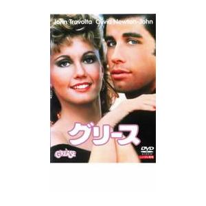 グリース レンタル落ち 中古 DVD ケース無 | 