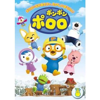 ポンポンポロロ DVD 1〜8 セット おもちゃ付き｜Yahoo!フリマ
