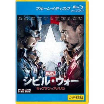 シビル・ウォー キャプテン・アメリカ ブルーレイディスク レンタル落ち 中古 ブルーレイ ケース無 | 