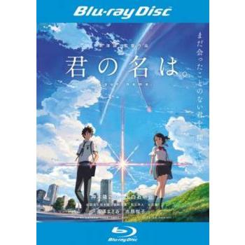 君の名は。 ブルーレイディスク レンタル落ち 中古 ブルーレイ ケース無 | 