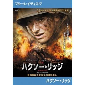 ハクソー・リッジ ブルーレイディスク▽レンタル用 中古 ブルーレイ ケース無 | 