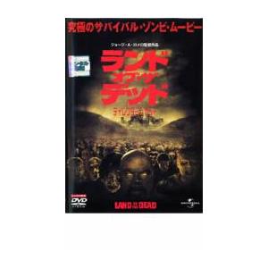 ランド・オブ・ザ・デッド ディレクターズ・カット レンタル落ち