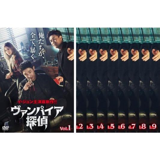 全巻セット【中古】DVD▼ヴァンパイア探偵(9枚セット)第1話～第17話 最終 字幕のみ レンタル落ち ヴァンパイア探偵 全9枚 第1話〜第17話 最終【字幕】▽レンタル