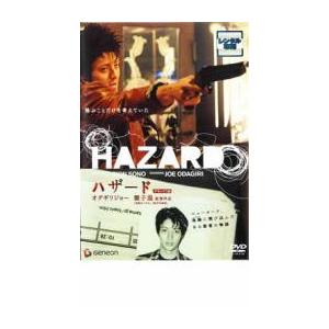 HAZARD ハザード デラックス版 レンタル落ち 中古 DVD ケース無 | 