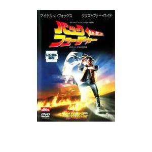 バック・トゥ・ザ・フューチャー レンタル落ち 中古 DVD ケース無 | 