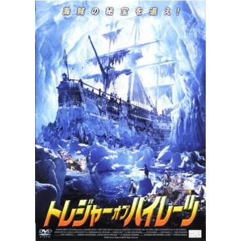 トレジャー・オブ・パイレーツ レンタル落ち 中古 DVD ケース無 | 